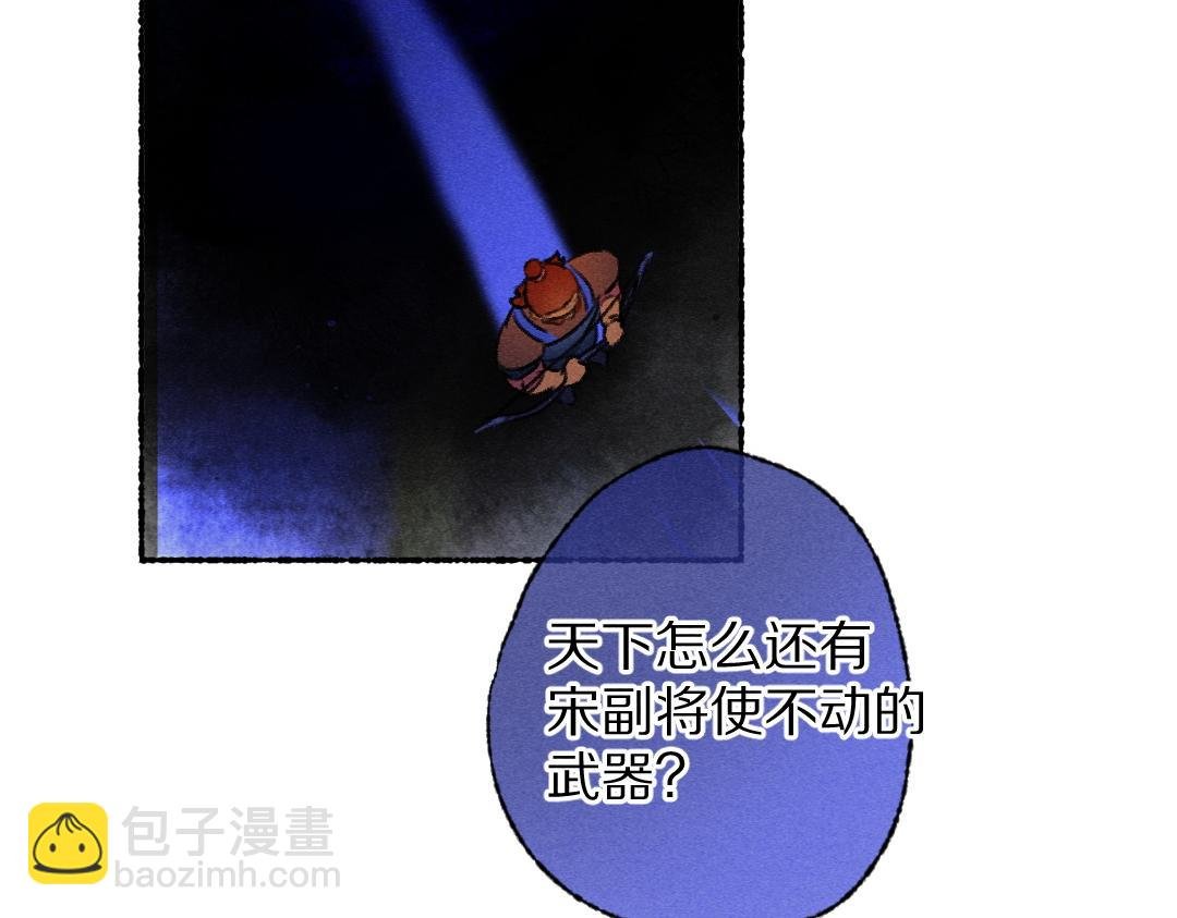 第119话 扬名立威