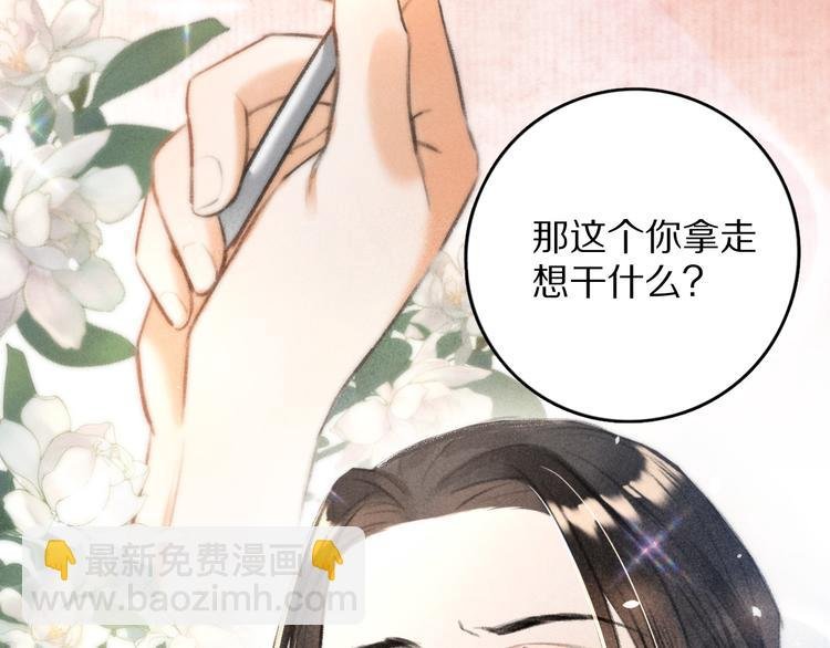 第10话 不一样的殿下