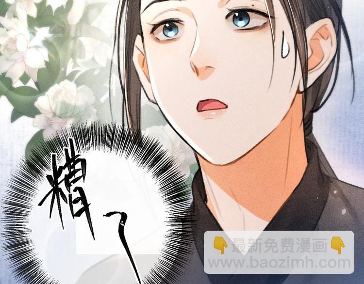 第10话 不一样的殿下