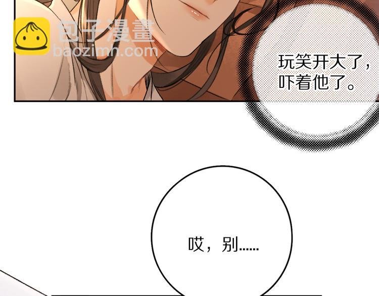 第10话 不一样的殿下