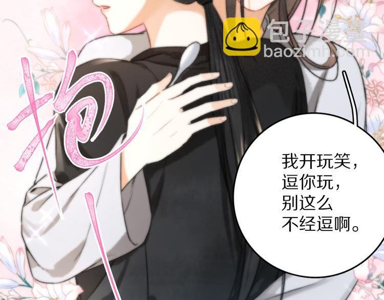 第10话 不一样的殿下