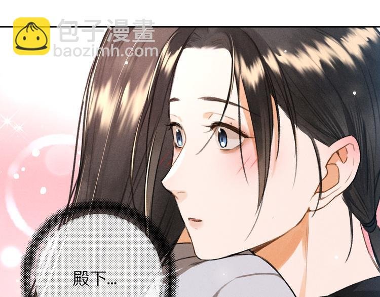 第10话 不一样的殿下