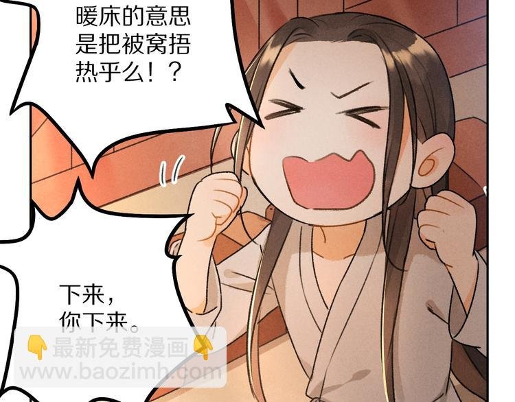 第10话 不一样的殿下