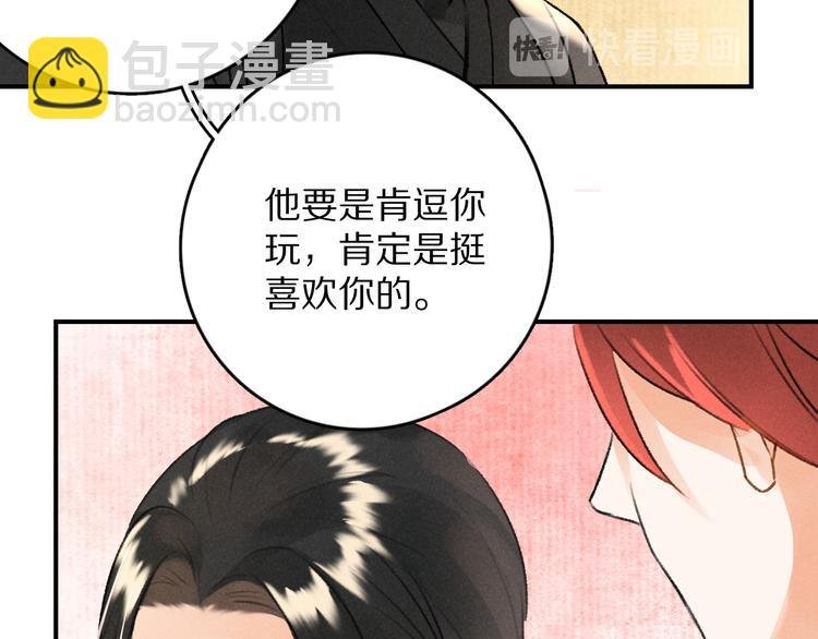 第12话 白梅前辈的刁难