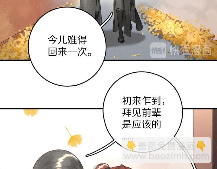 第12话 白梅前辈的刁难