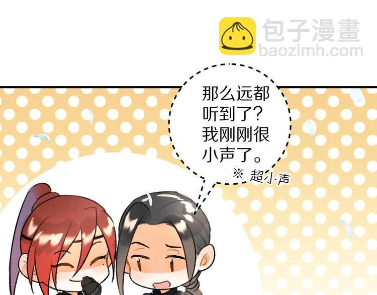 第12话 白梅前辈的刁难