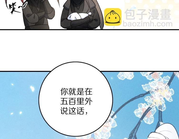 第12话 白梅前辈的刁难