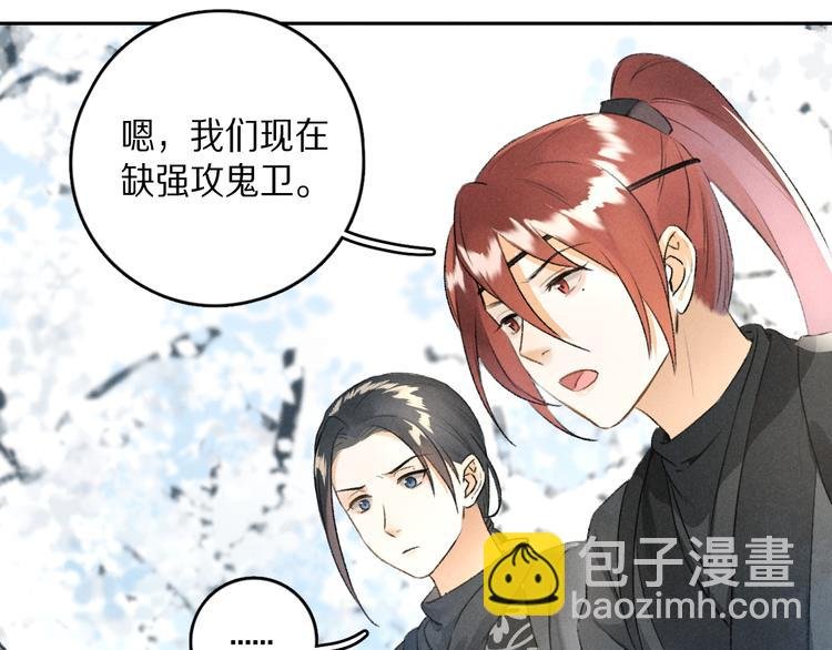 第12话 白梅前辈的刁难