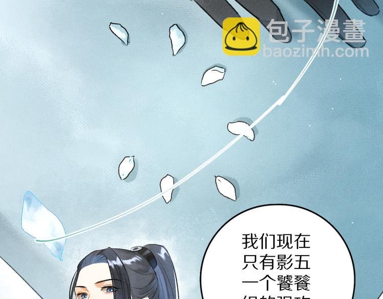 第12话 白梅前辈的刁难