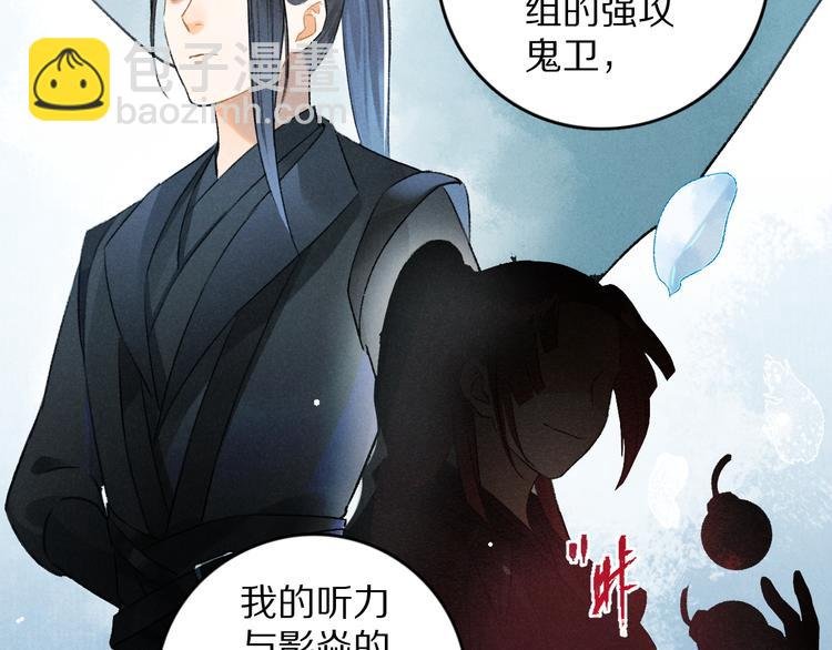 第12话 白梅前辈的刁难