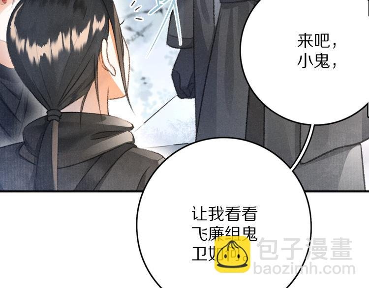 第13话 进击的小影卫