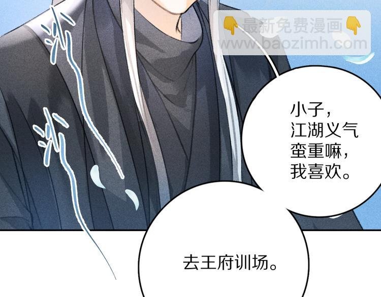 第13话 进击的小影卫