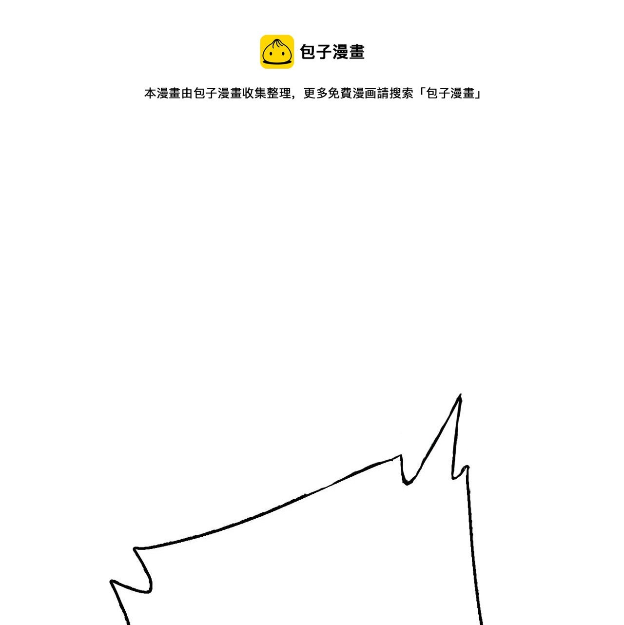 第14话 旧伤复发