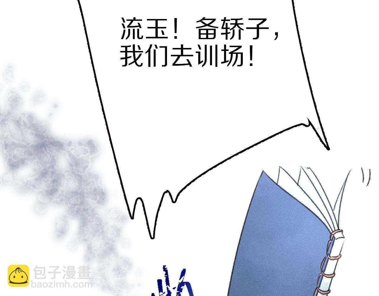 第14话 旧伤复发