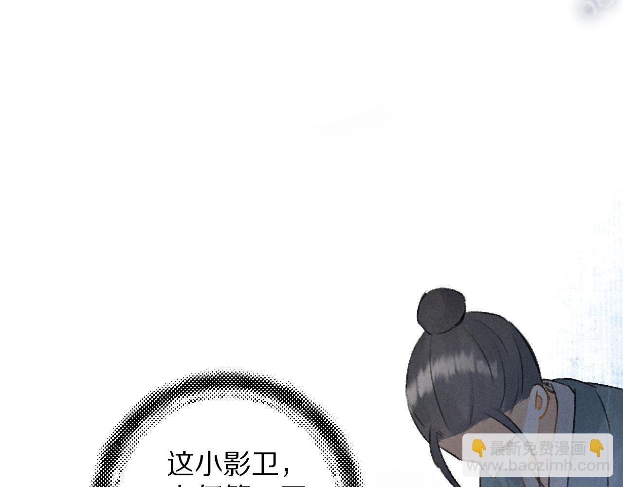 第14话 旧伤复发