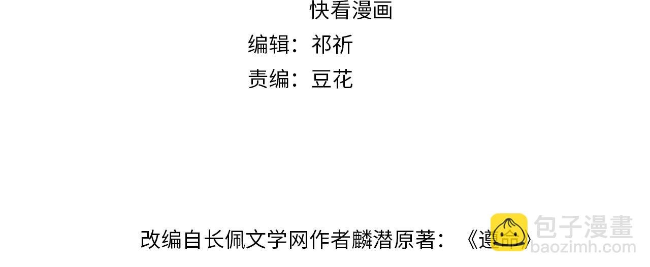 第14话 旧伤复发