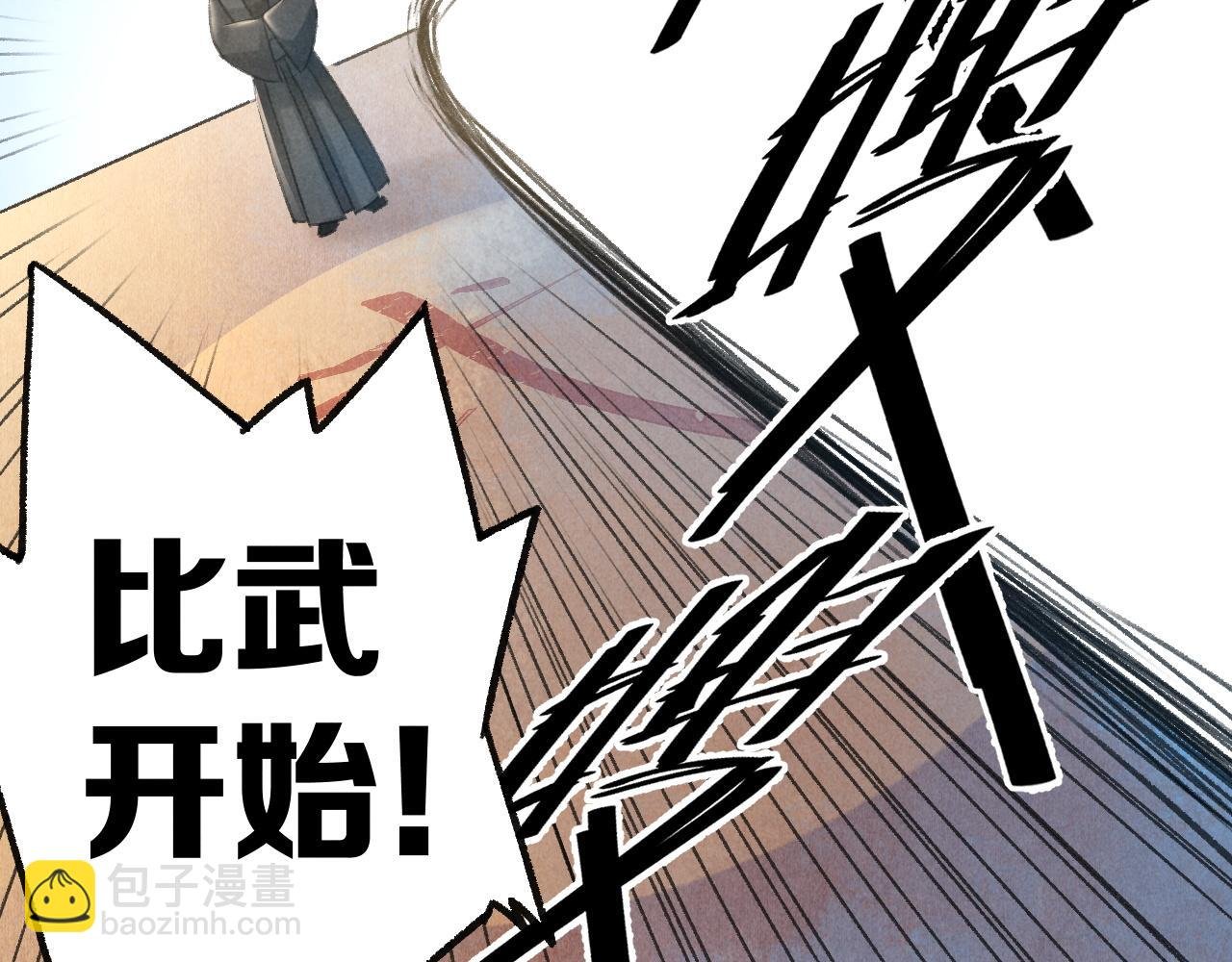第14话 旧伤复发