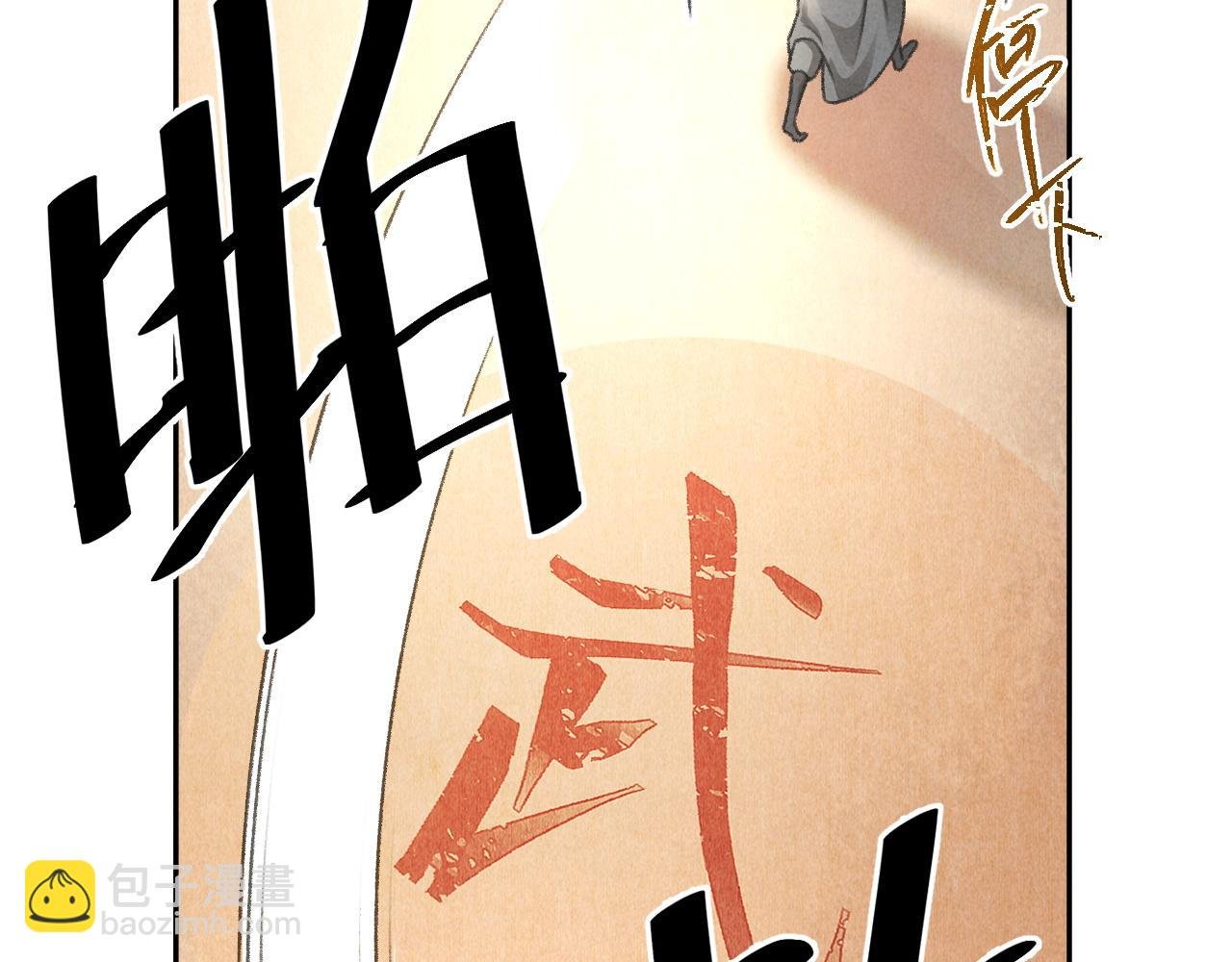 第14话 旧伤复发