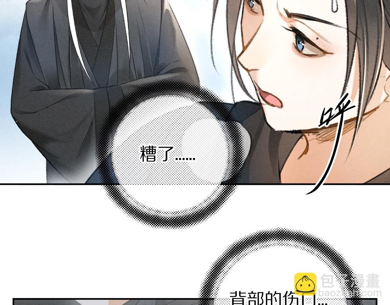 第14话 旧伤复发