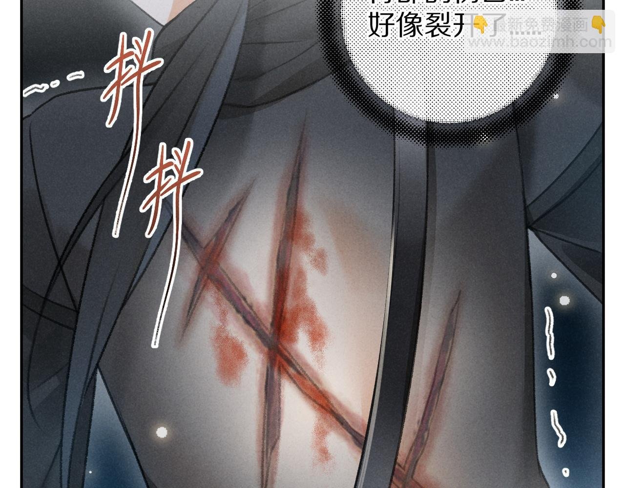 第14话 旧伤复发