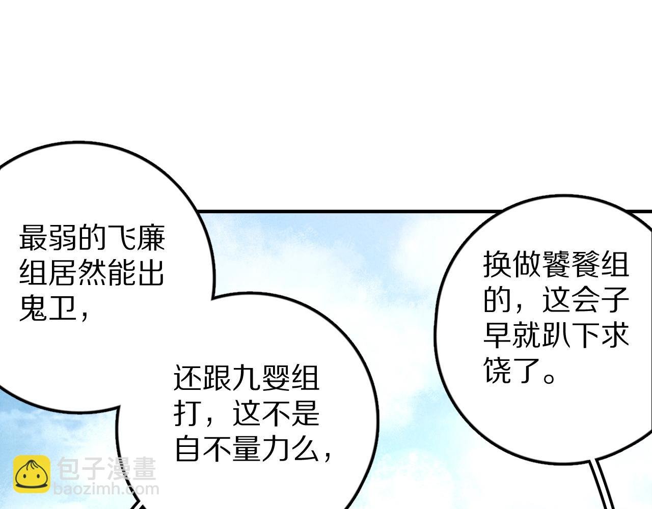 第14话 旧伤复发
