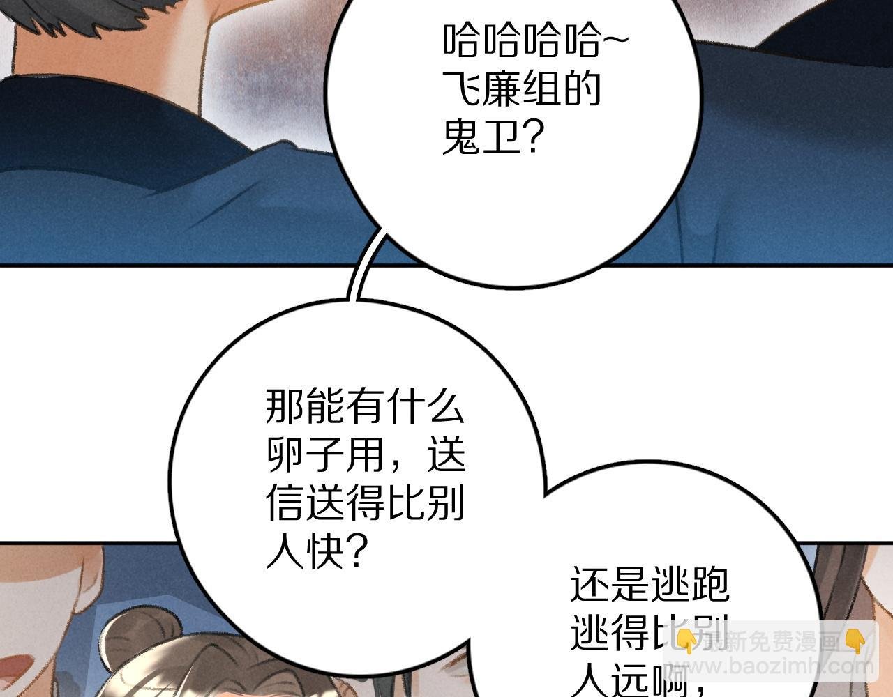第14话 旧伤复发