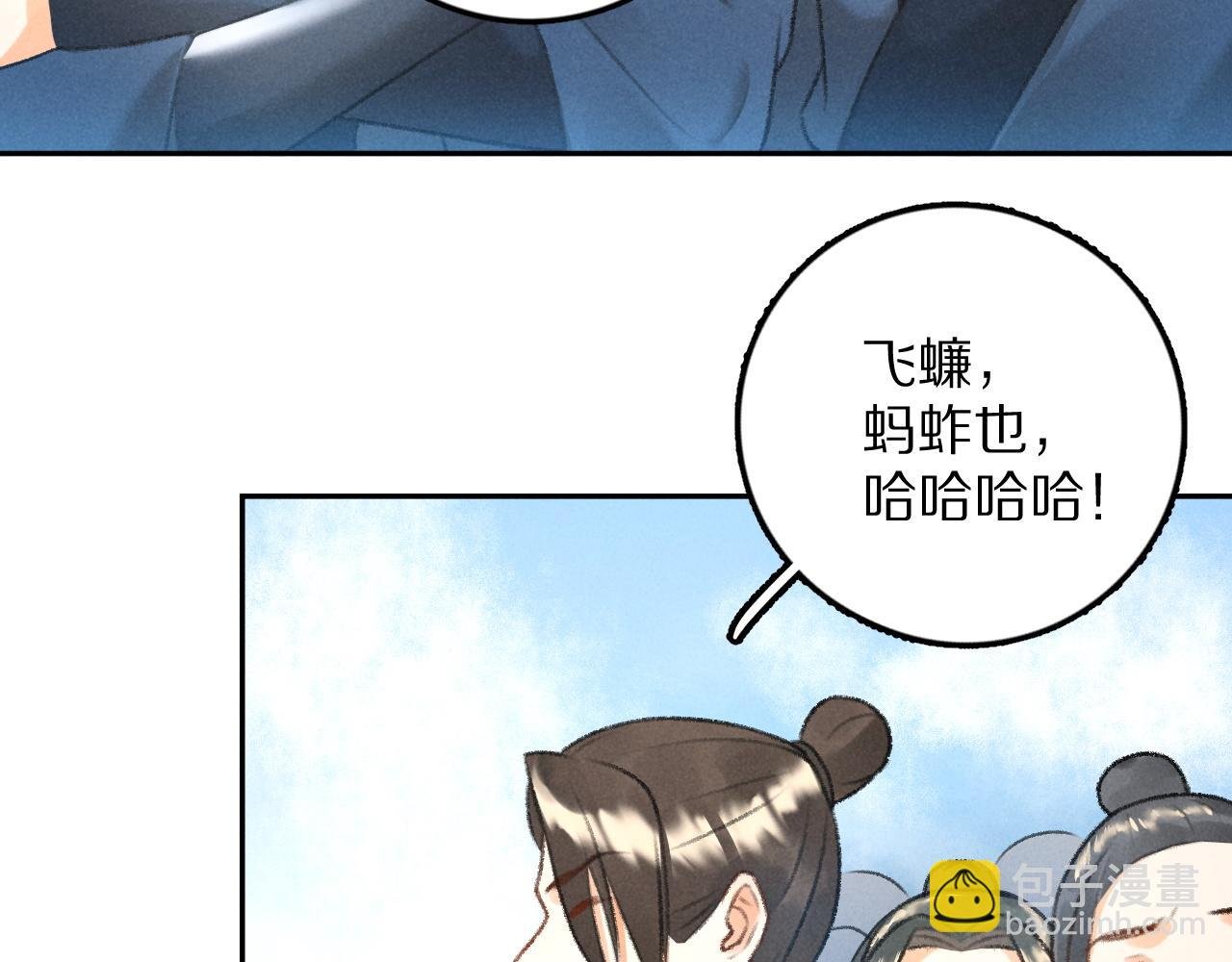第14话 旧伤复发