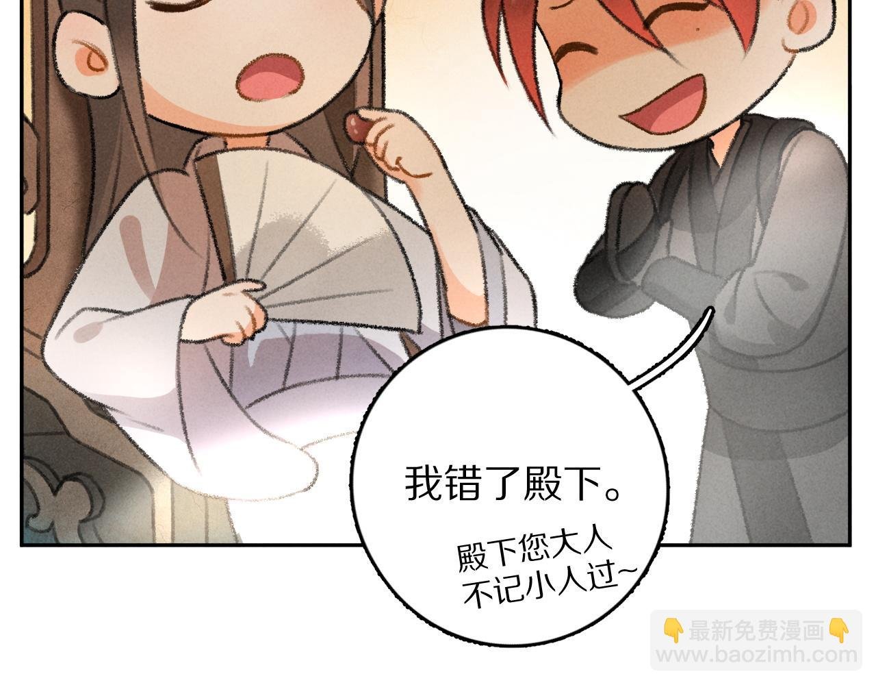 第14话 旧伤复发