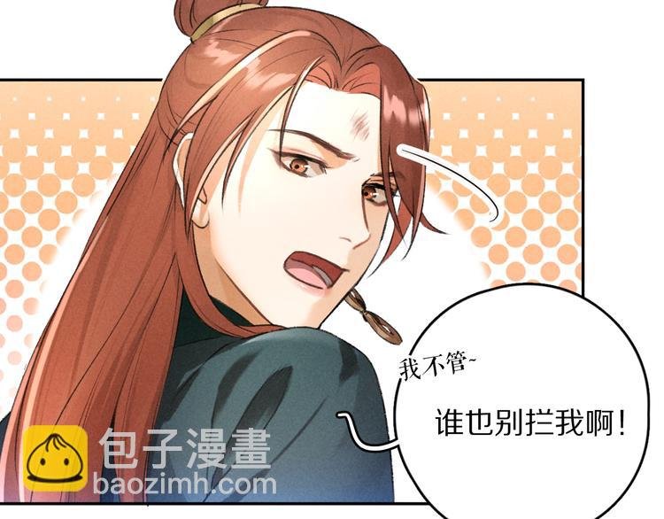 第16话 抑制不住的情愫