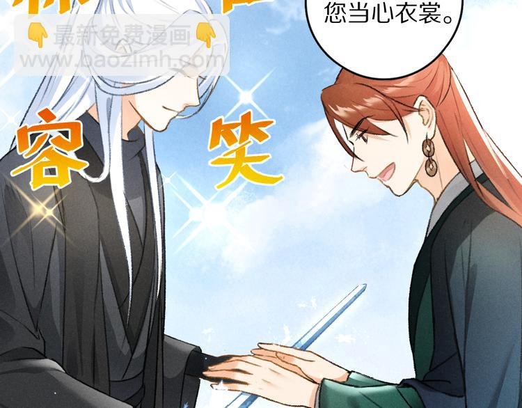 第16话 抑制不住的情愫