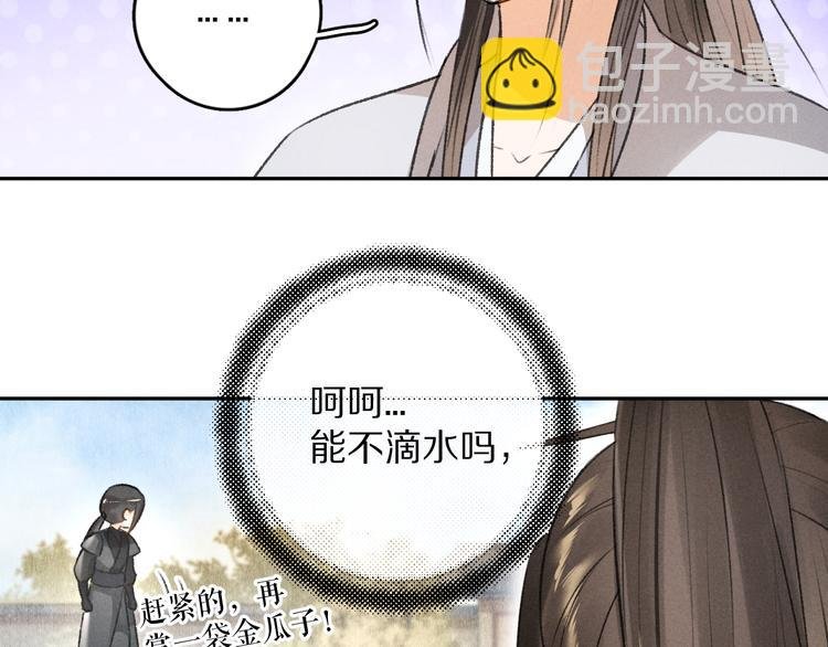第16话 抑制不住的情愫