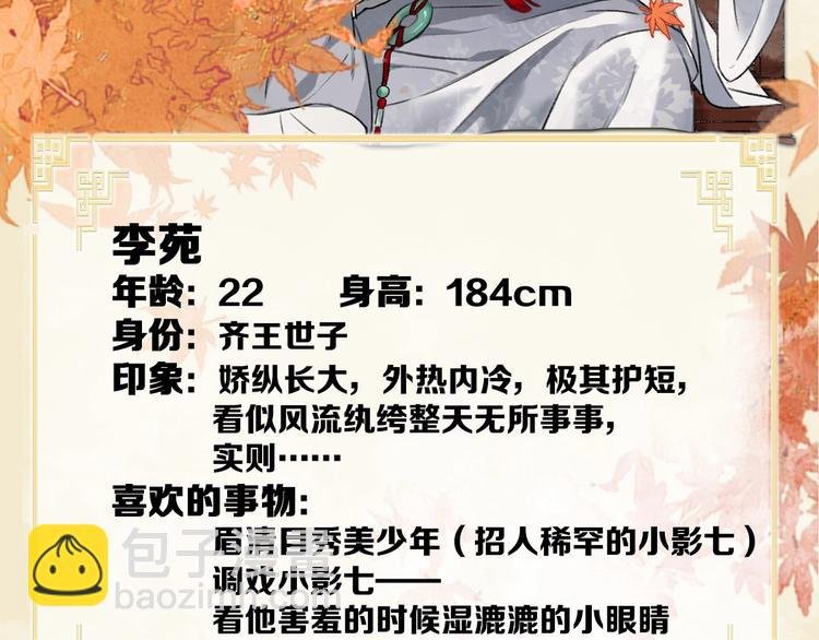 人物密报大公开！