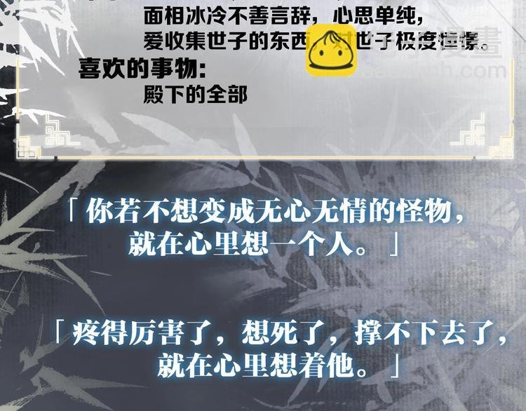 人物密报大公开！