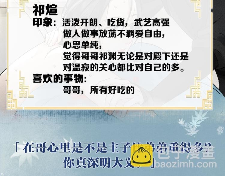 人物密报大公开！