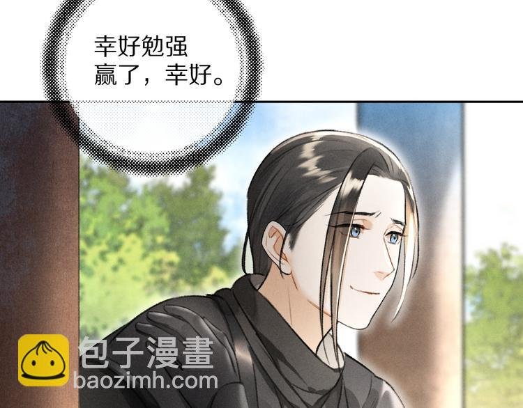第17话 滋生的希望