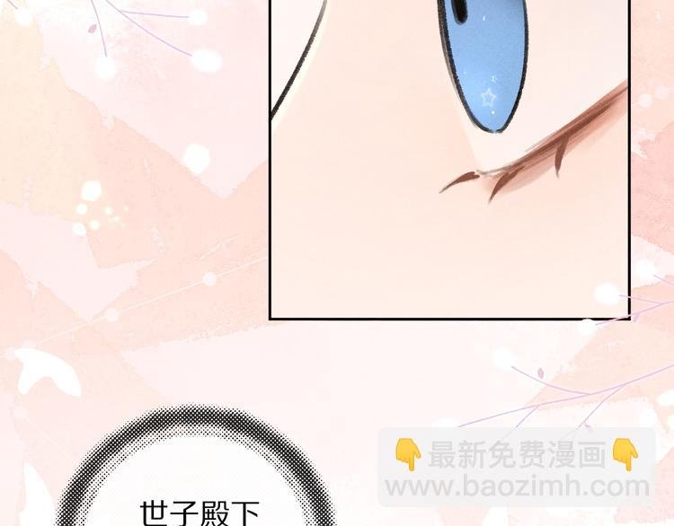 第18话 魏世医的叮嘱