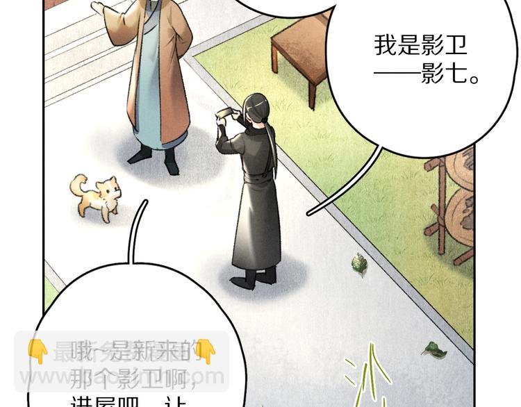 第18话 魏世医的叮嘱