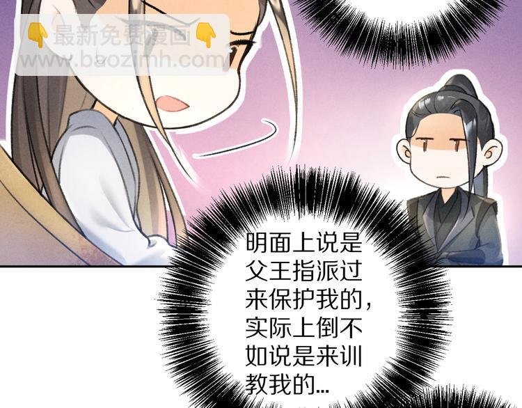 第19话 夙夜不得寐