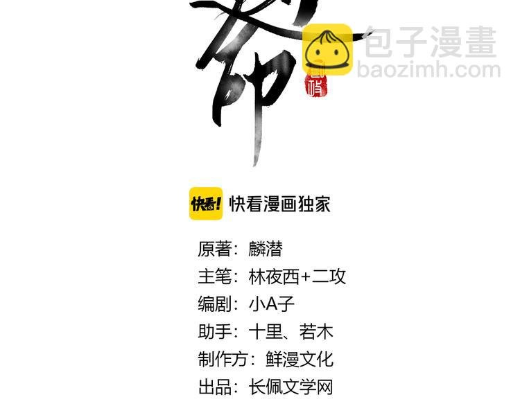 第21话 起风了