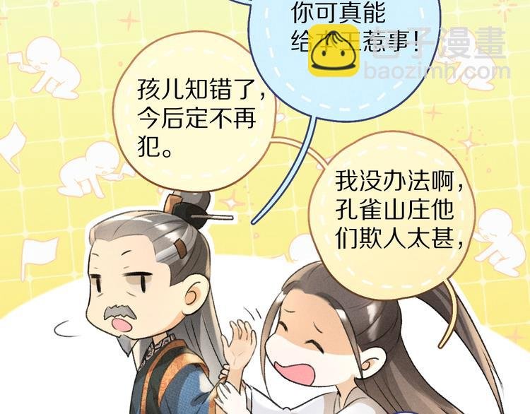 第21话 起风了