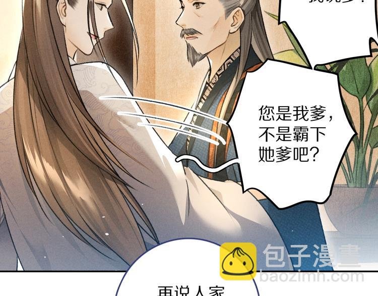 第21话 起风了