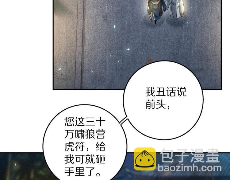 第21话 起风了