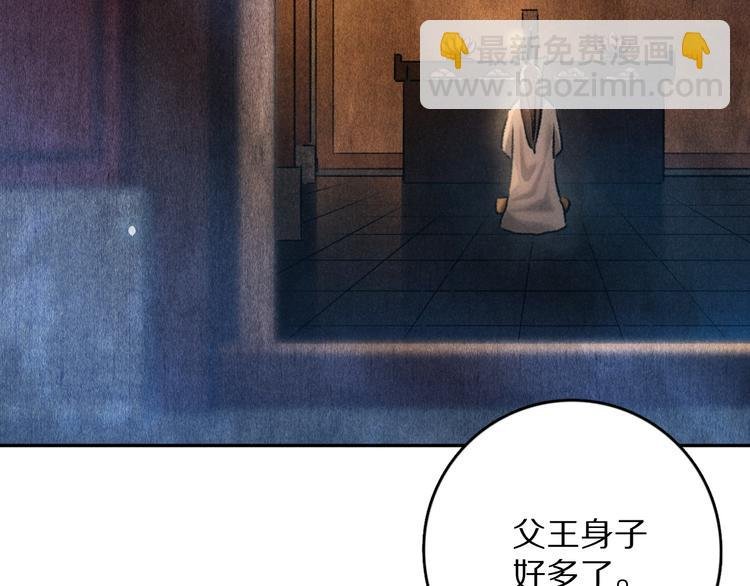 第22话 月夜意外之喜