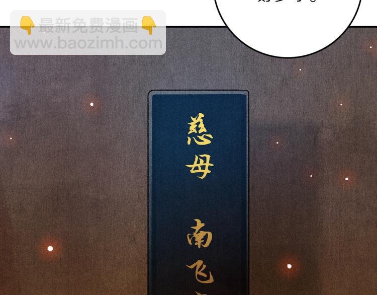 第22话 月夜意外之喜