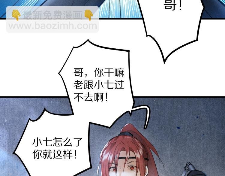 第23话 痛苦又甜蜜的回忆