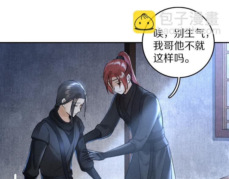 第23话 痛苦又甜蜜的回忆