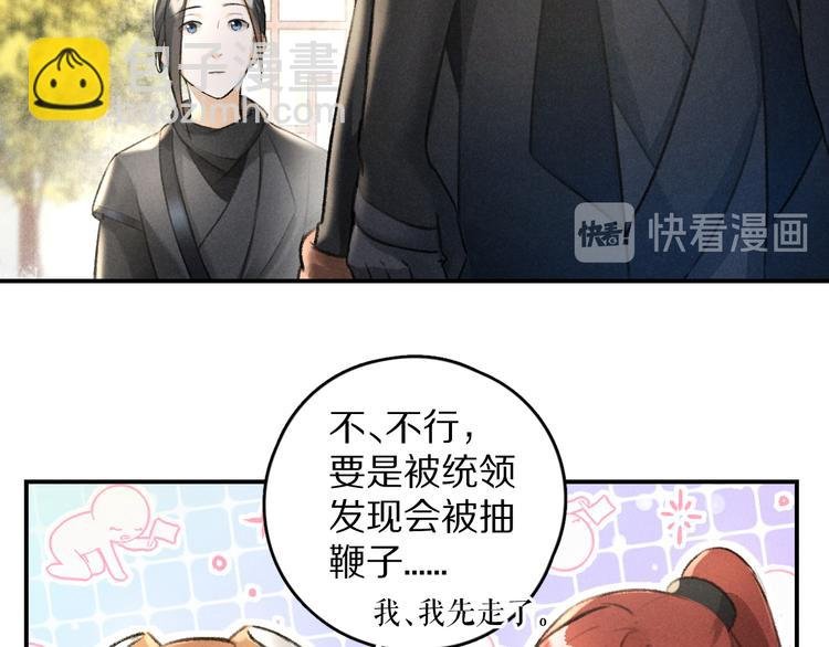 第24话 喜从天降