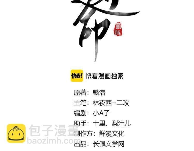 第25话 世子的钱袋