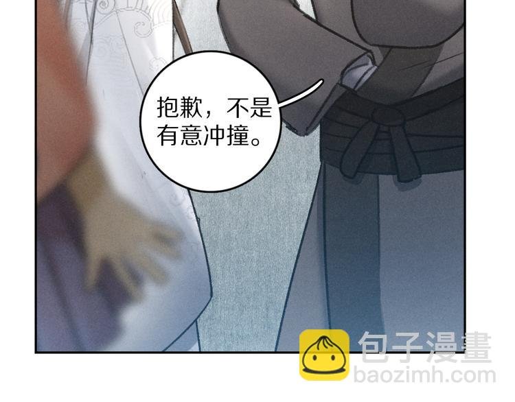 第25话 世子的钱袋