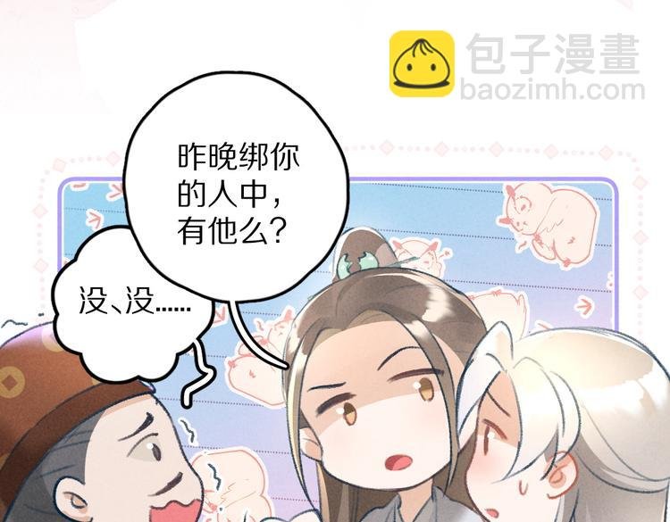 第26话 越州小霸王